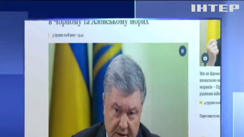 Петро Порошенко закликав запровадити нові санкції проти Росії