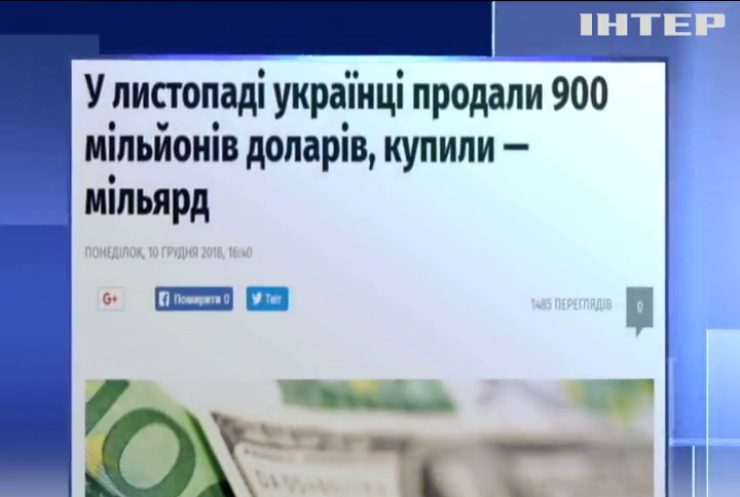 Українці активно скуповують валюту
