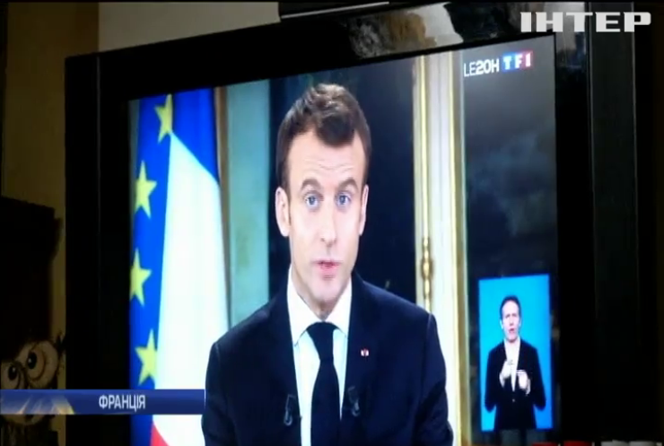 Протести у Франції: Макрон пообіцяв надати пільги малозабезпеченим