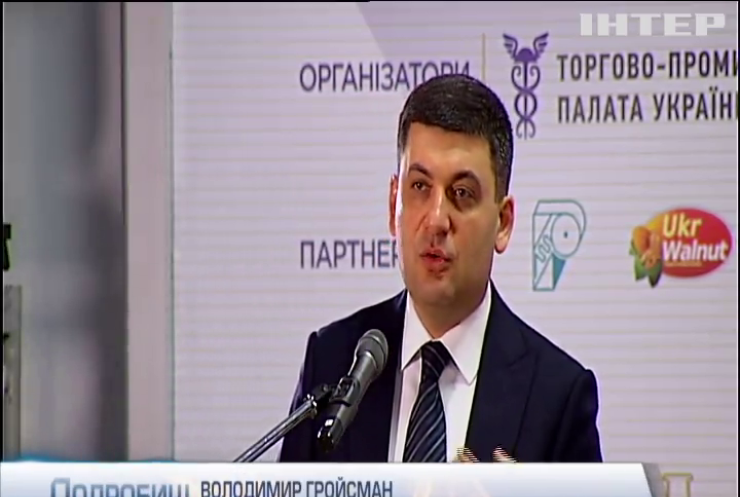Володимир Гройсман на конференції "Нова індустріалізація" заявив про стабільне зростання ВВП України