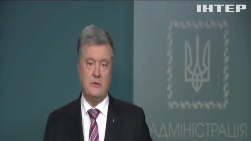 Петро Порошенко підписав закон щодо припинення дружби з Росією