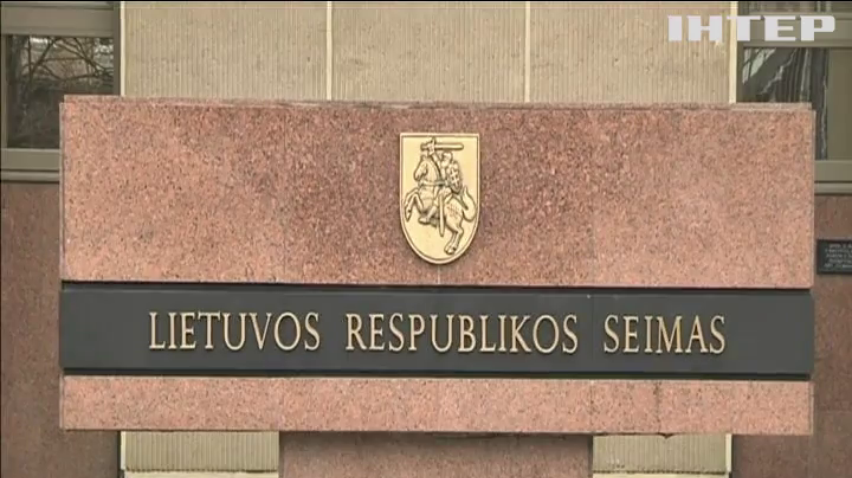 Парламент Литви ухвалив резолюцію на підтримку України