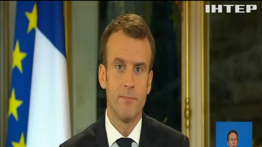 Еммануель Макрон оголосив про надзвичайний економічний стан у Франції