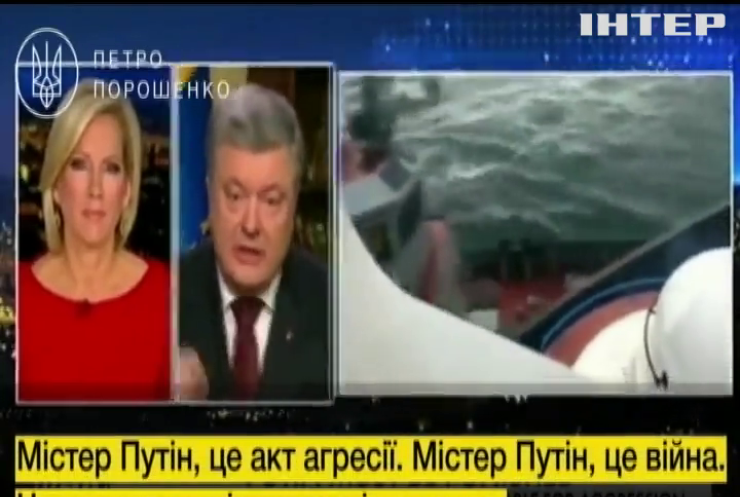 Україна закликала США та ЄС закрити порти для російських суден - Петро Порошенко