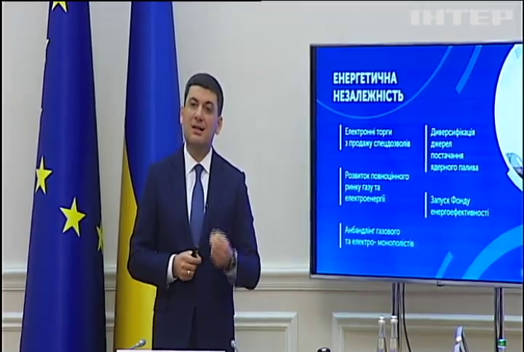 Володимир Гройсман озвучив плани уряду на 2019 рік