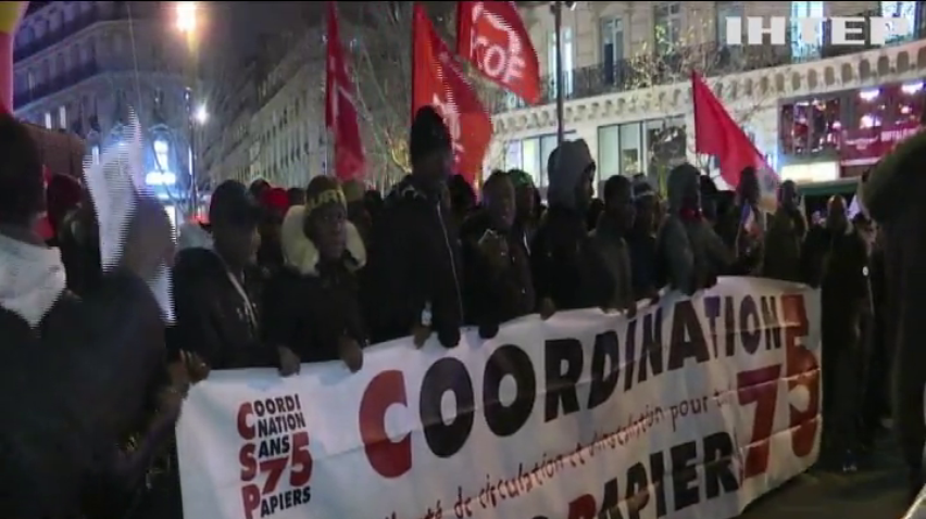 Міжнародний день мігранта у Парижі відзначили маршем