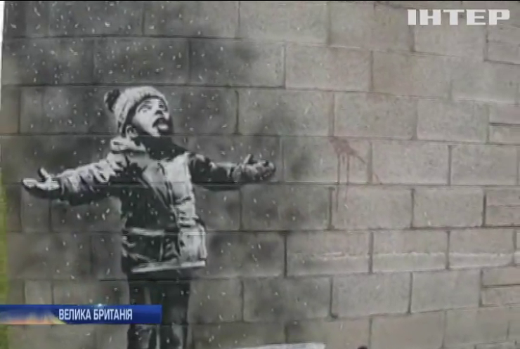 Banksy показав нове графіті