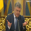 Петро Порошенко розповів про загрозу для прав і свобод українців