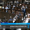 Парламент Ізраїля ухвалив рішення про розпуск