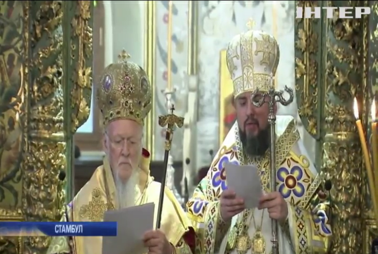 Православна Церква України офіційно отримала Томос про автокефалію