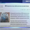 МВФ висловив незадоволення зростанням економіки України