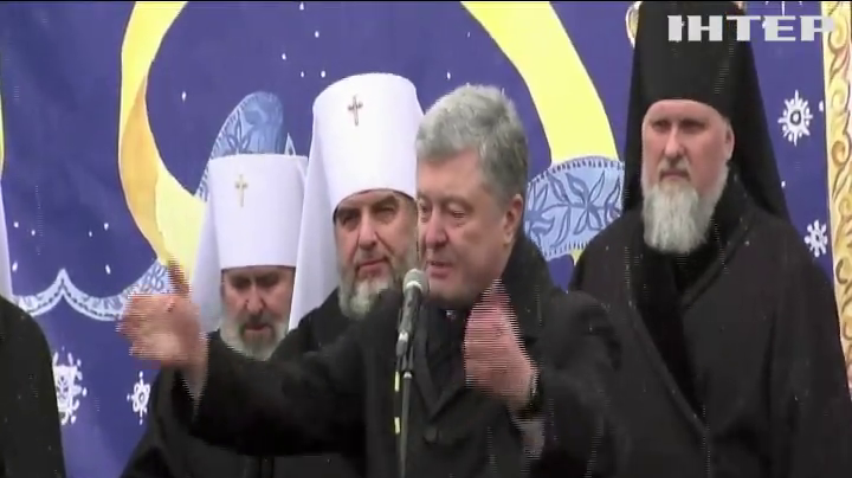 Петро Порошенко привітав українців з наданням Томосу