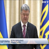 Повна енергонезалежність України настане через п'ять років - Петро Порошенко