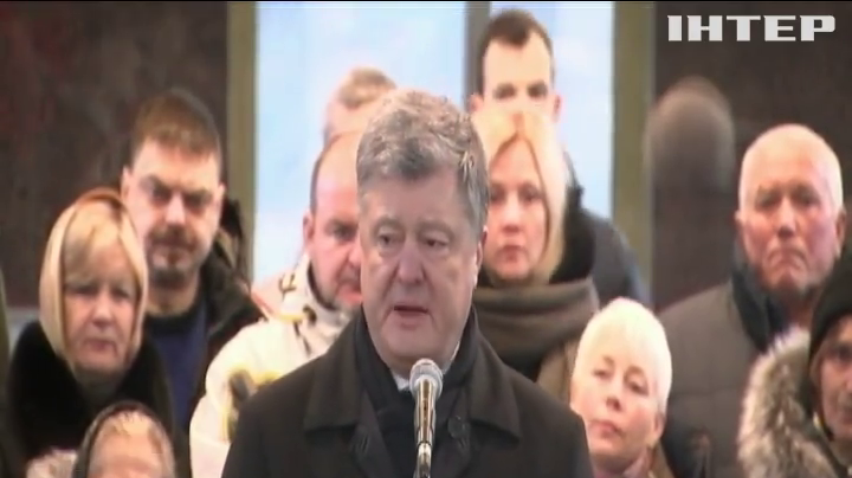 Петро Порошенко вшанував пам'ять захисників Донецького аеропорту