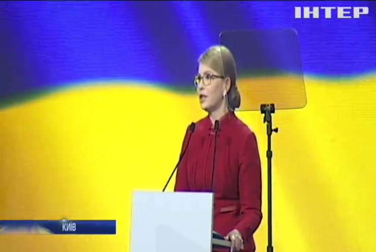 Партія "Батьківщина" висунула Юлію Тимошенко кандидатом у президенти