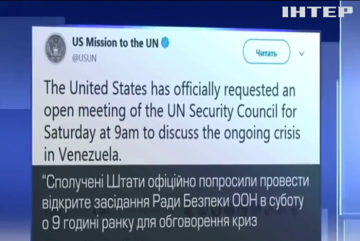 США скликають Раду Безпеки ООН щодо Венесуели
