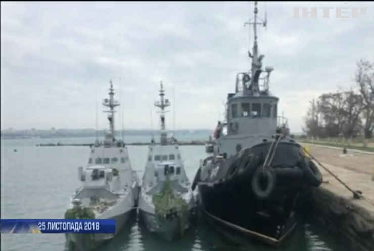 НАТО закликає Росію звільнити незаконно затриманих українських моряків