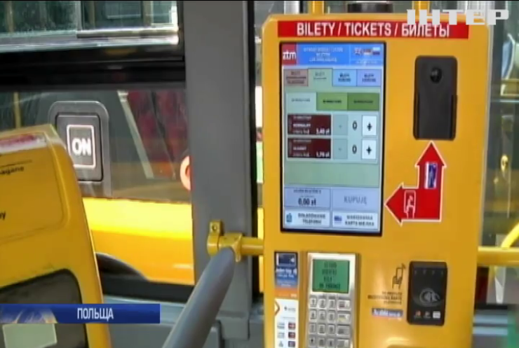 У Варшаві в автоматах з продажу квитків з'явиться українська мова