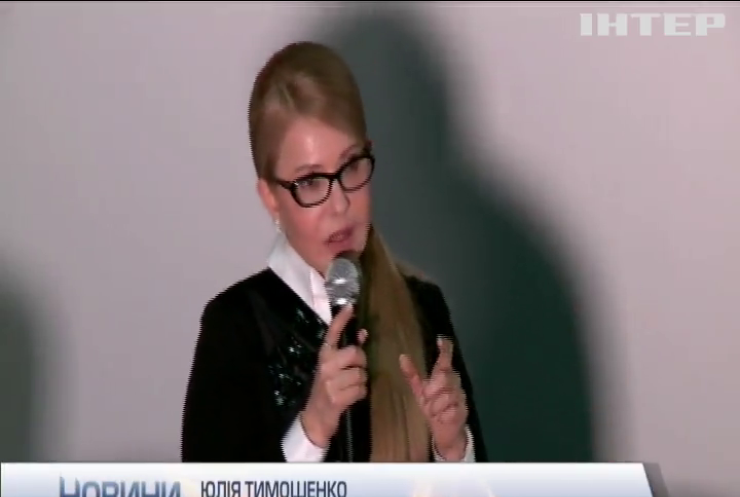 Юлія Тимошенко закликала внести зміни у іпотечне кредитування