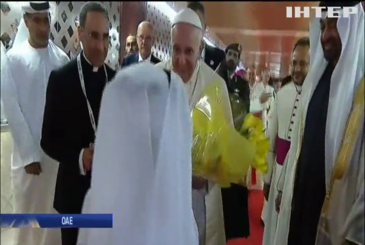 Папа Римський вперше прибув до ОАЕ