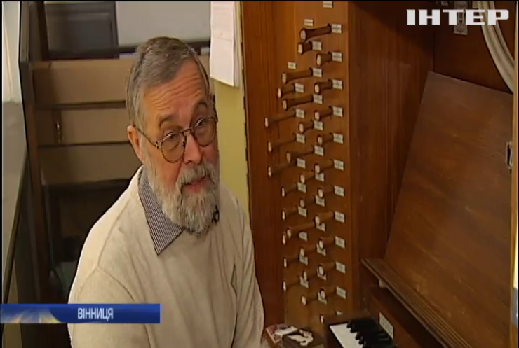 У Вінниці збирають кошти на реставрацію єдиного в місті органа