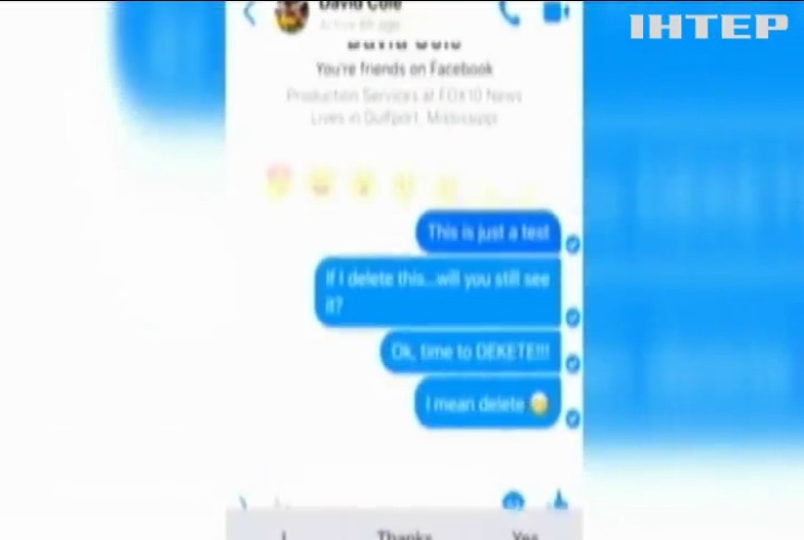 Facebook дозволить видаляти повідомлення у Messenger