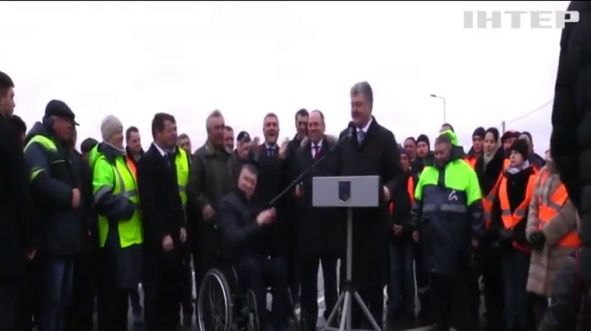 Петро Порошенко відкрив оновлену автомагістраль "Одеса - Рені"