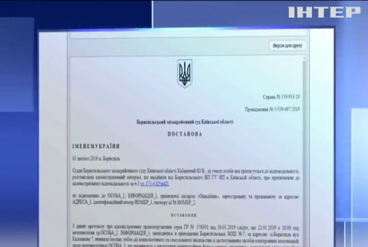 В Україні суд уперше виніс вирок за булінг
