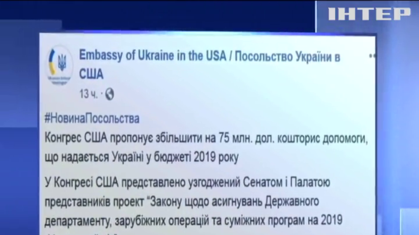 Конгрес США планує збільшити допомогу Україні