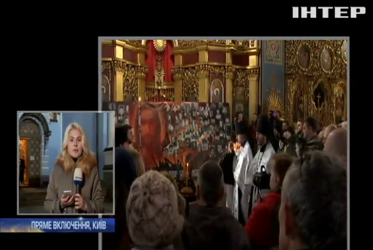У Михайлівському соборі в Києві провели молебень на честь загиблих Героїв Небесної Сотні