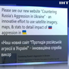 Факти про агресію Росії зібрали на спеціальному сайті