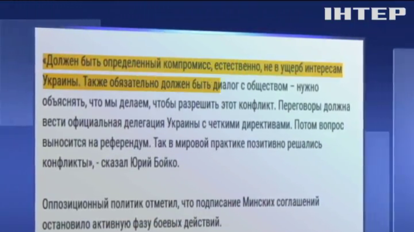 Засновник "Опозиційної платформи - За життя" назвав спосіб вирішення конфлікту на Донбасі