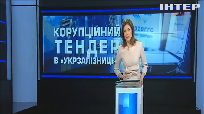 "Укрзалізницю" звинуватили у корупції під час закупівель