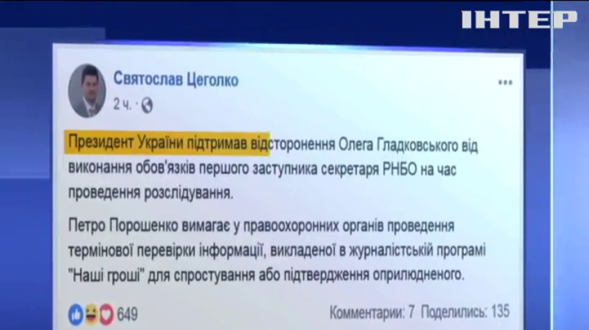Петро Порошенко вимагає розслідувати факти корупції в "Укроборонпромі"