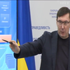 Юрій Луценко прокоментував корупційний скандал в "Укроборонпромі"