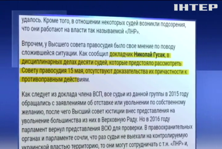 Активісти звинувачують ВККС у підтримці кандидатів, які не пройшли перевірку на доброчесність