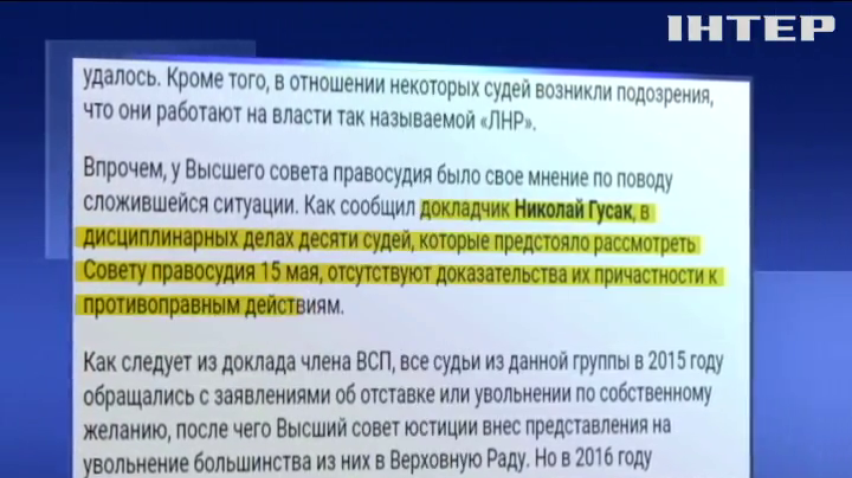 Активісти звинувачують ВККС у підтримці кандидатів, які не пройшли перевірку на доброчесність
