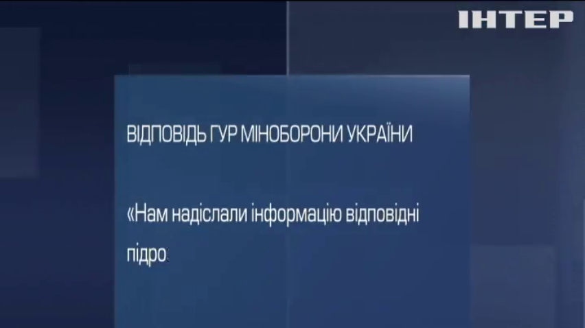 Замах на Віктора Медведчука: відповідь ГУР Міноборони