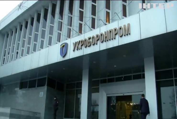 Скандал в "Укроборонпромі": як чиновники заробляли на армії
