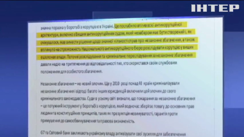 Світовий банк та країни G7 звинуватили Київ у поразці в боротьбі з корупцією