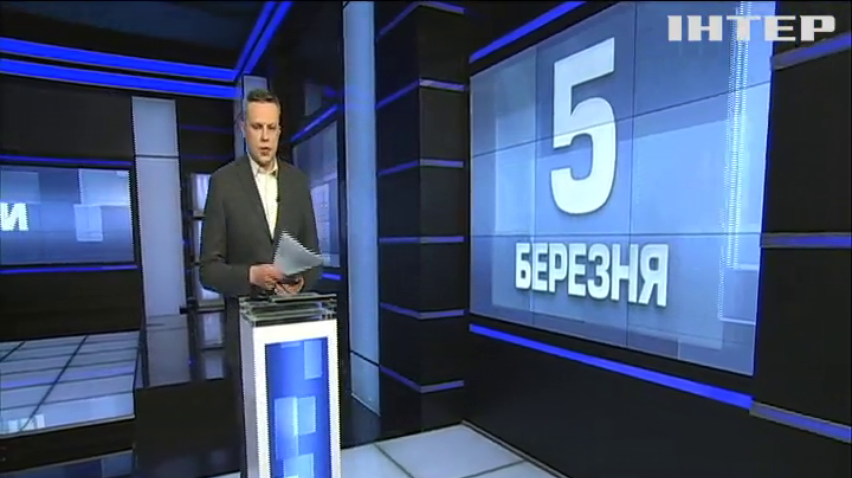 НОВОСТИ за 2019-03-05 07:00