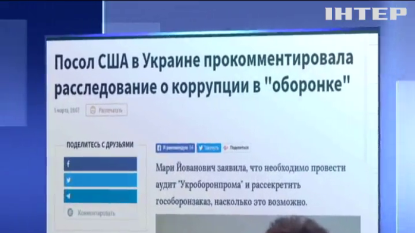 Посол США закликала розслідувати факти корупції в оборонній сфері