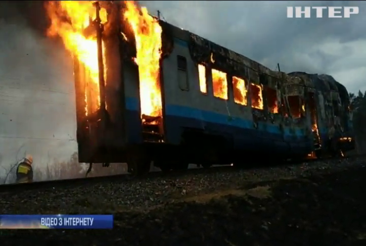 На Рівненщині спалахнув пасажирський потяг (відео)