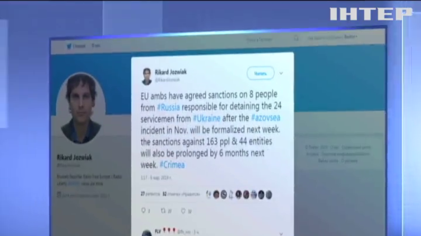 Агресія у Керченській протоці: громадяни Росії потрапили під санкції