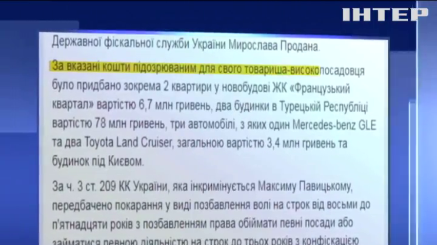 Суд відправив кума очільника ДФС Мирослава Продана під домашній арешт