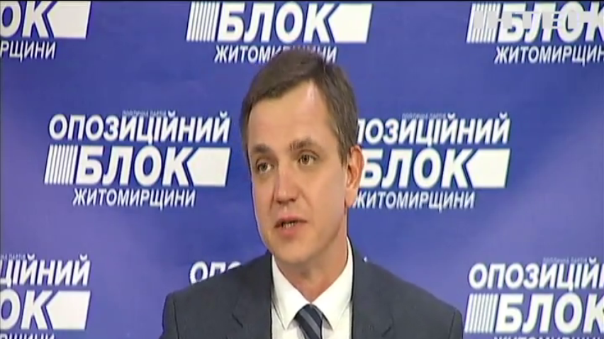 Регіональні організації "Опозиційного блоку" м. Житомир закликають підтримати єдиного представника опозиції Юрія Бойка на виборах