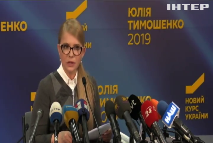 Вибори-2019: Юлія Тимошенко закликала кандидатів виконати передвиборні обіцянки