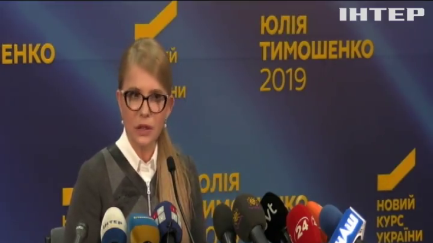 Вибори-2019: Юлія Тимошенко закликала кандидатів виконати передвиборні обіцянки
