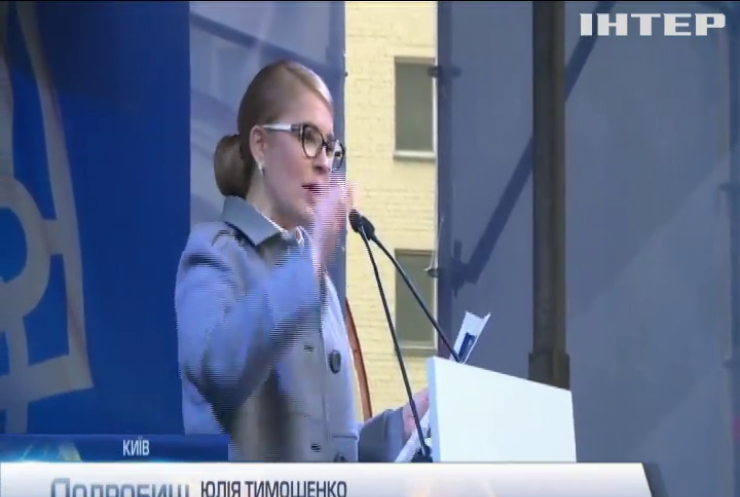 Юлія Тимошенко закликала кандидатів у президенти підписати особисте зобов'язання перед виборцями
