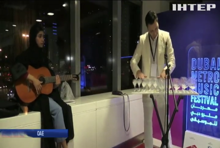У Дубаї в метро влаштували музичний фестиваль